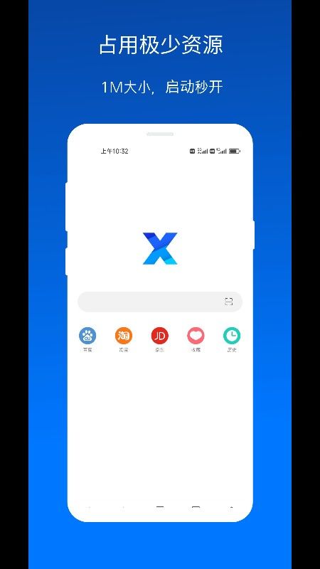 XBrowser截图1