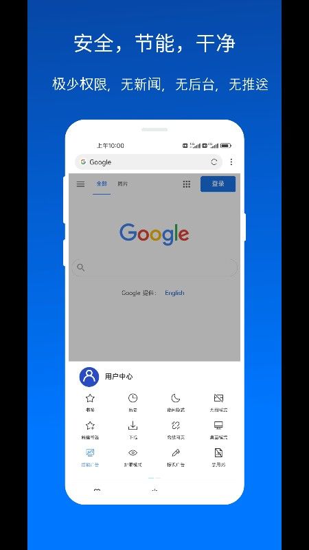 XBrowser截图2