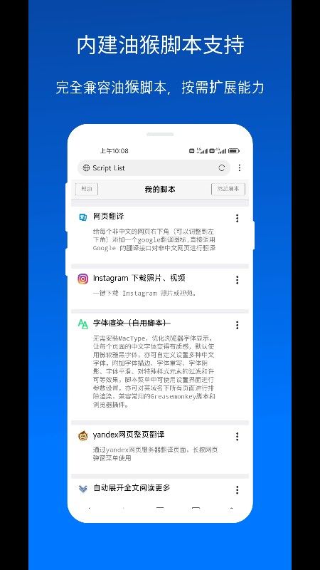 XBrowser截图3