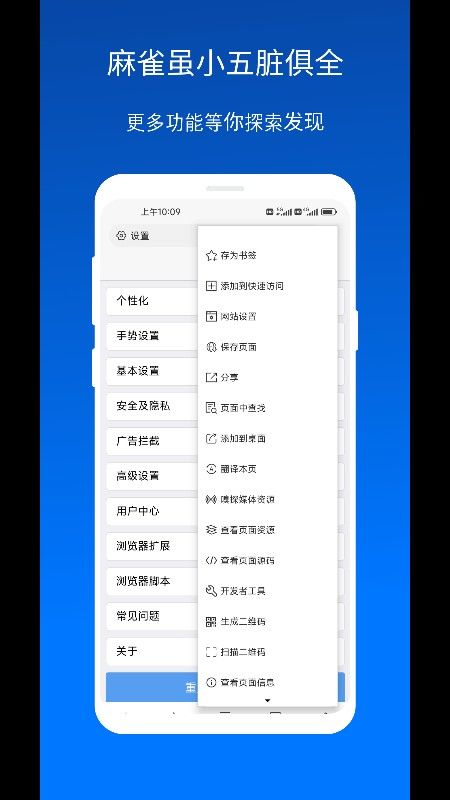 XBrowser截图4