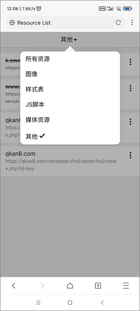 XBrowser截图5